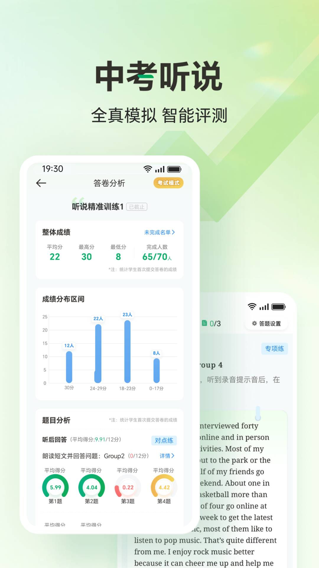 武老师快答
