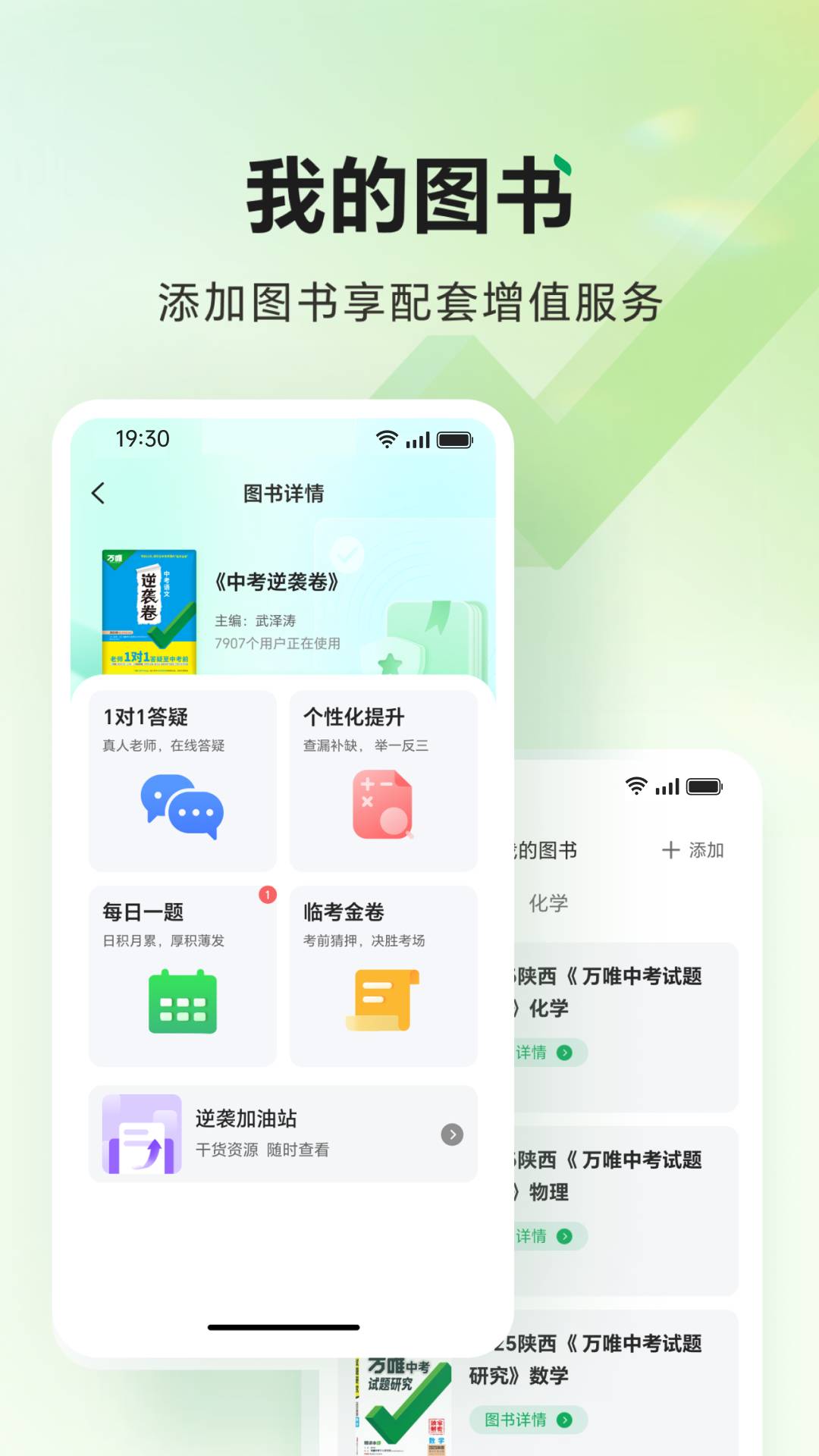 武老师快答