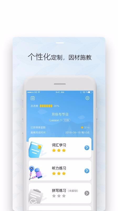 葵花籽智记原版