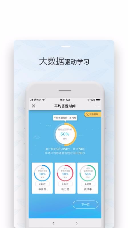 葵花籽智记原版