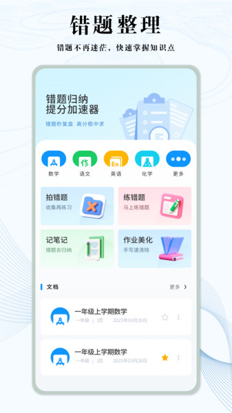 知道学习帮安卓版