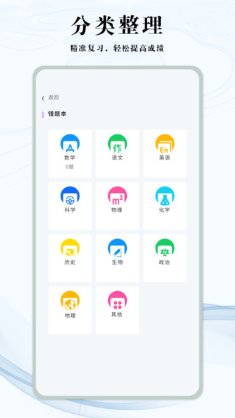 知道学习帮安卓版