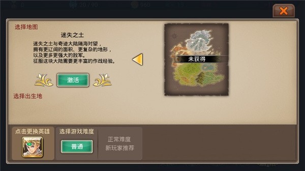 烽火荣耀2手游直装版截图3