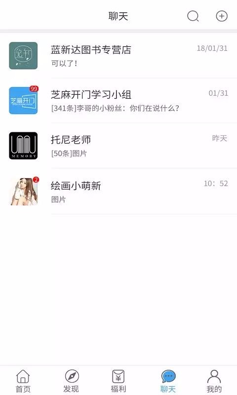 麻花腾手机版