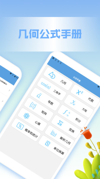 几何函数画板官方最新版
