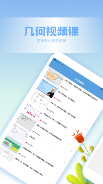 几何函数画板官方最新版