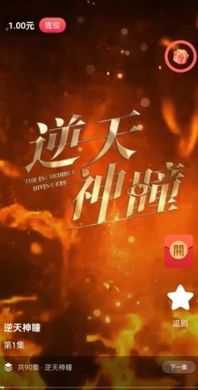 梦绘看看正版图1