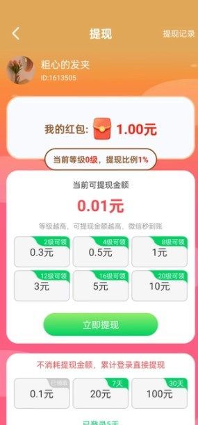 梦绘看看正版图2