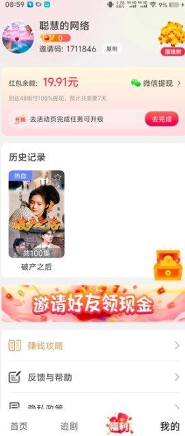 梦绘看看正版图3