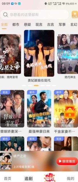 梦绘看看正版图4