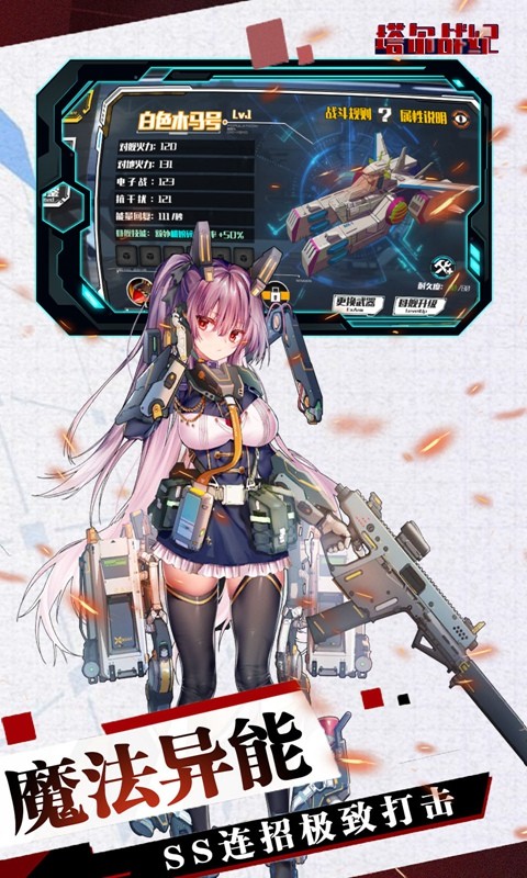 塔尔战记手机最新版
