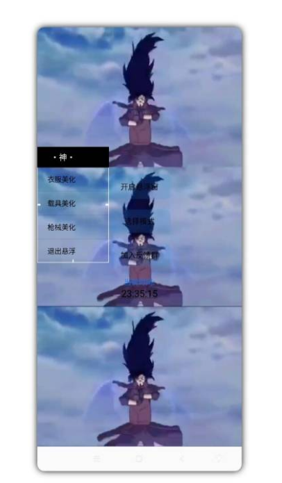 和平精英美化包(2)