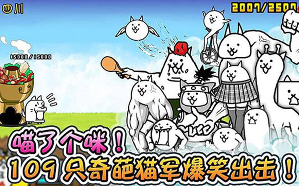喵星人大战游戏纯净最新版截图3