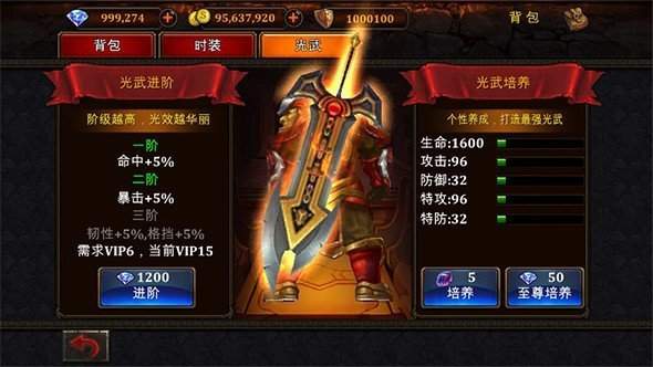 罗兰霸主无广告版