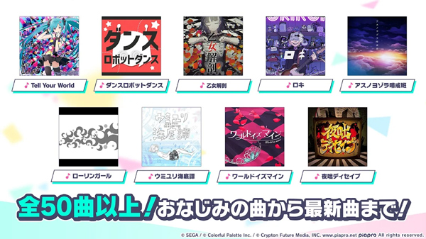 世界计划缤纷舞台日服官方版图6