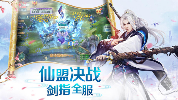 梦仙侠游戏绿色版截图3
