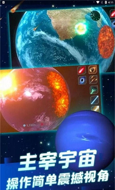 星战模拟器本免费版