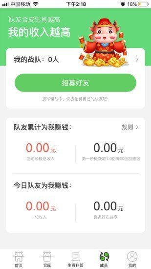 生肖部落红包版(1)