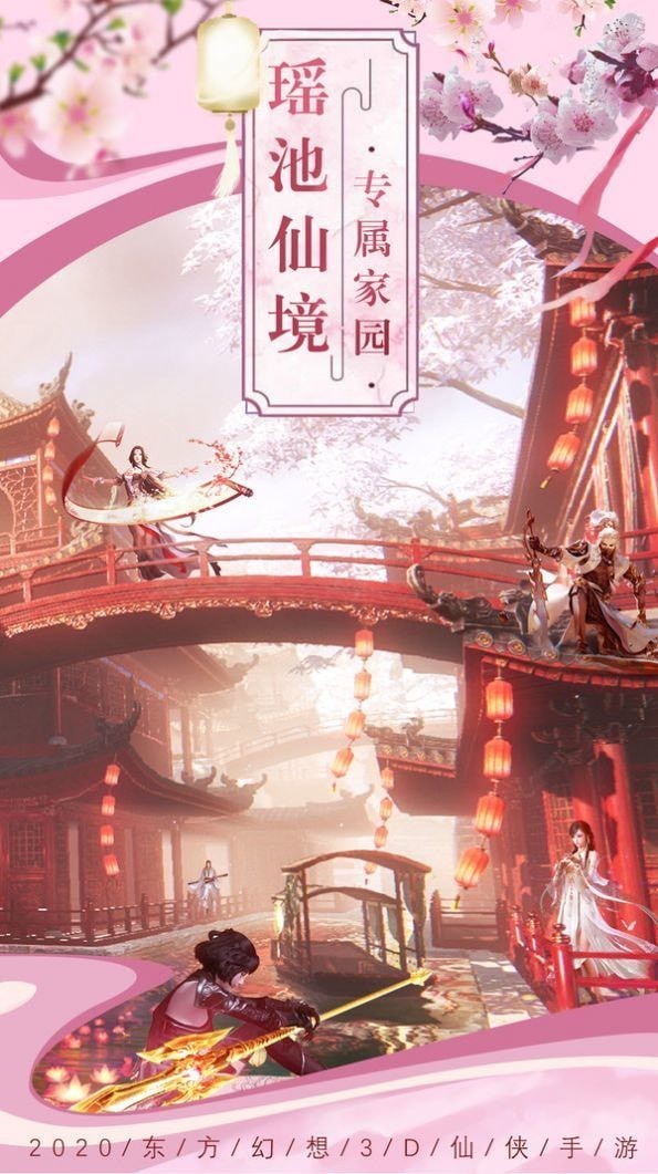 创世墨仙游戏安装包截图2