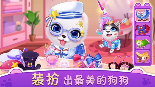 我的心动小狗原版