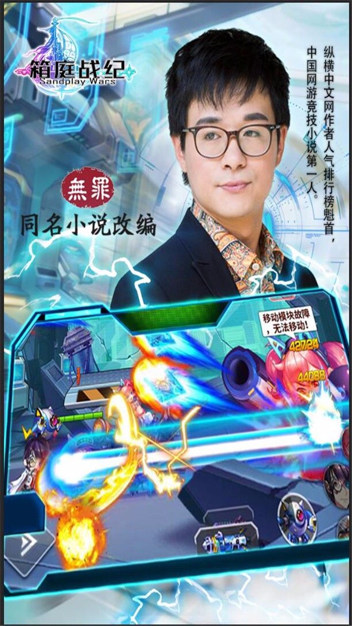 箱庭战纪最新版