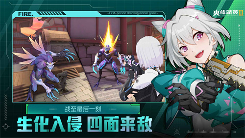 火线精英2安卓版图3