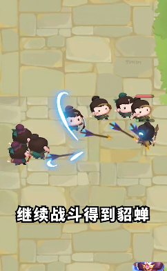 今晚娶貂蝉红包版图1
