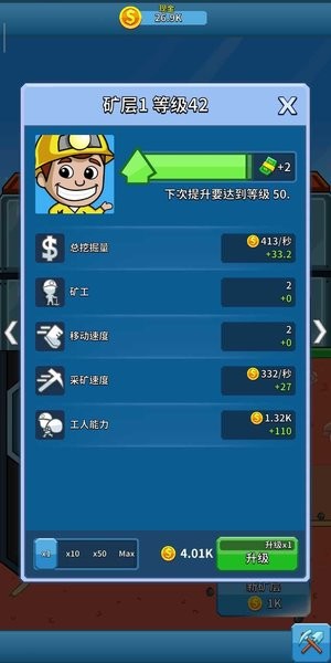 采矿大亨手游版截图3