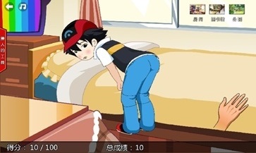 打屁股小游戏完整版截图2