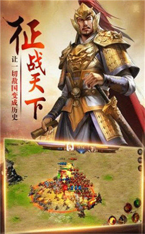 汉末三国手机正版截图2