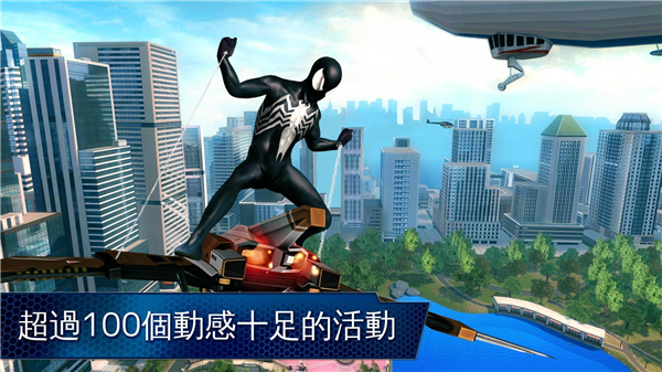 超凡蜘蛛侠二免费版