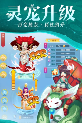 仙灵物语官网版