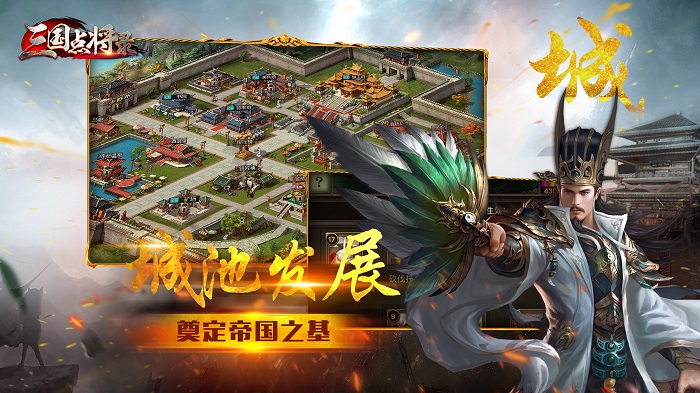 三国点将录本最新版截图3