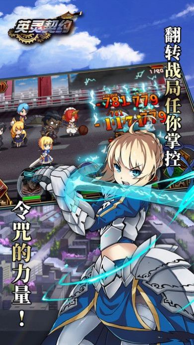 英灵契约手机版