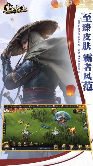 真龙霸业(4)