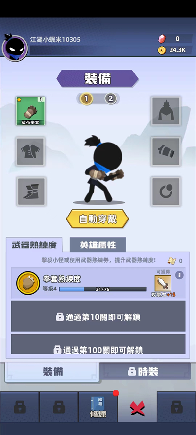 比武大会手游免费版