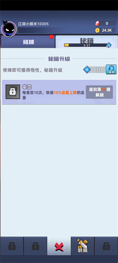 比武大会手游免费版