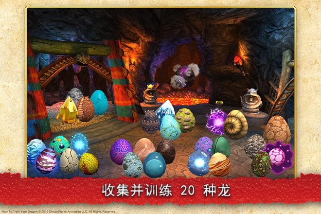 驯龙学院（SoD）图1