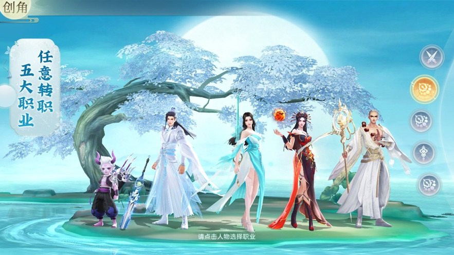 山海奇遇记红包版截图2