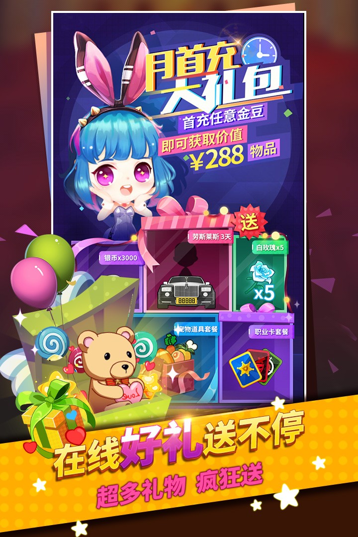 谁是卧底安卓版