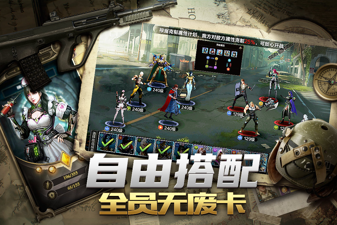 末日雄师手机正版图3