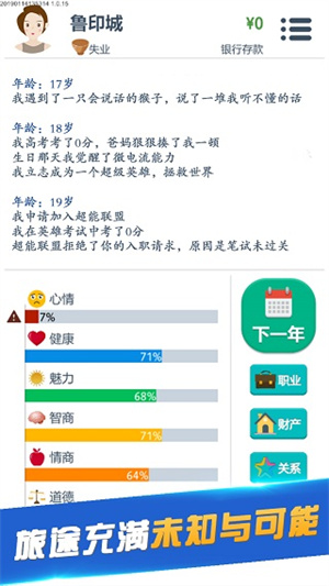 第二人生免广告游戏无广告版