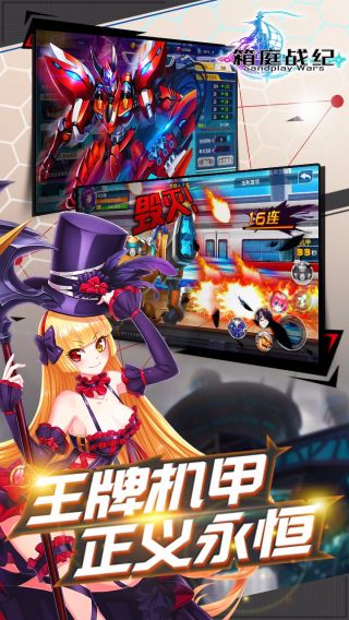 箱庭战纪最新版