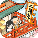 叫我大掌柜最新版