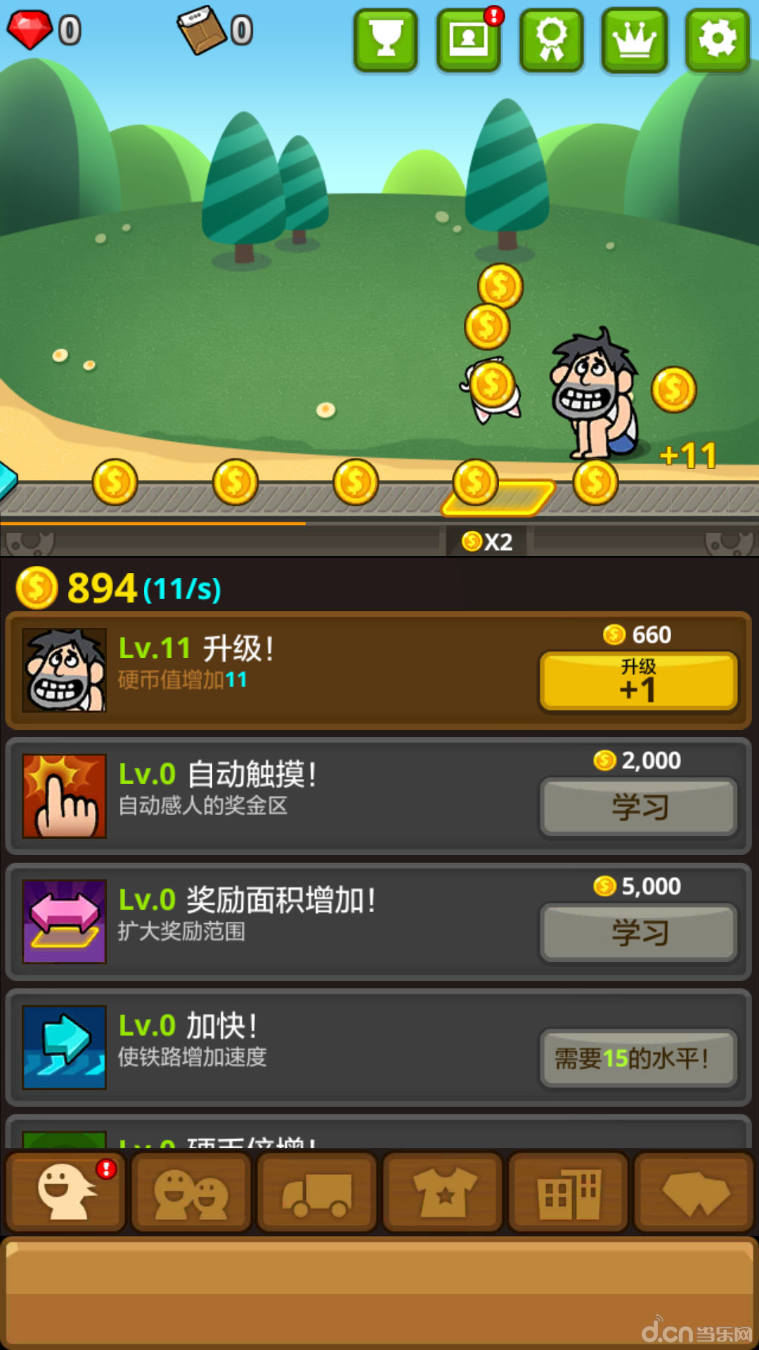 乞丐王官方正版图3