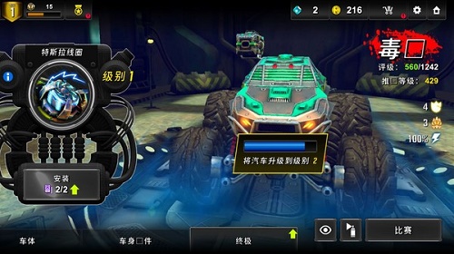 超级火箭赛车最新版