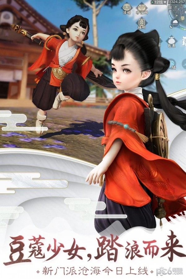 楚留香手游无广告版