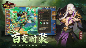 热血三国志安卓版