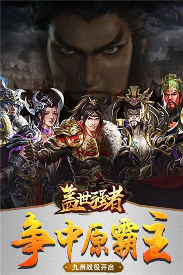 盖世强者(5)