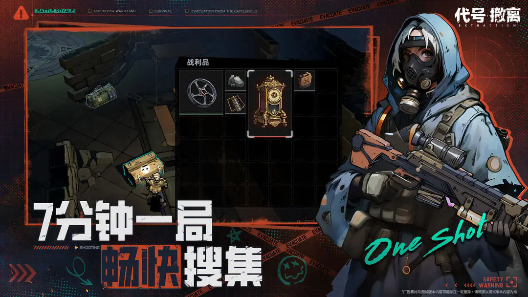 代号撤离手游版图4